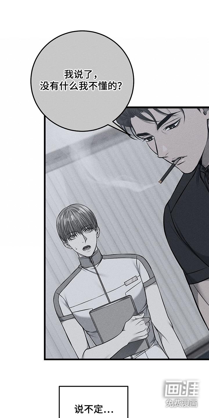 第43章：监视
