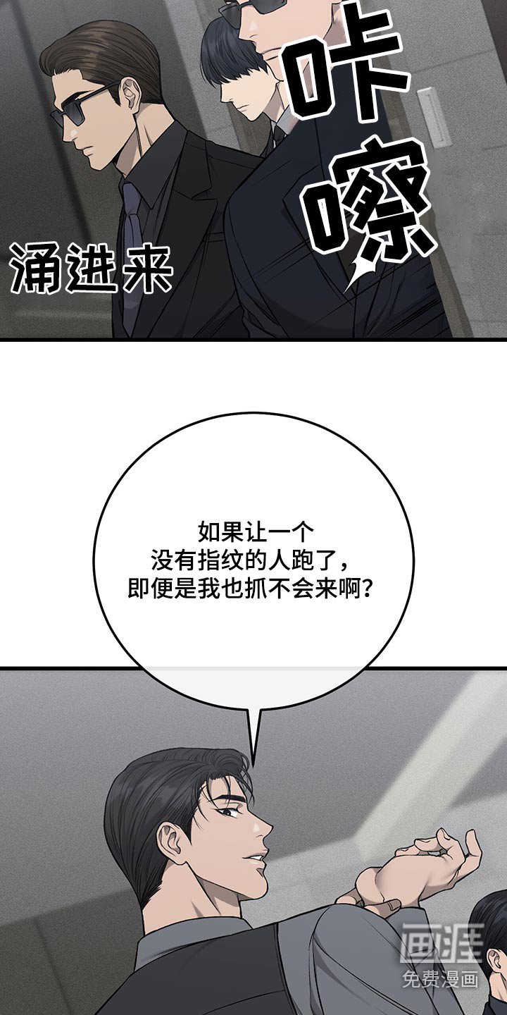 第43章：监视