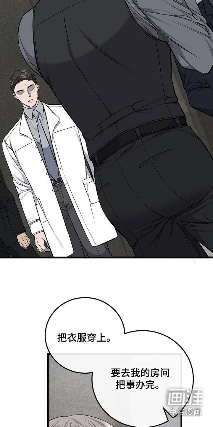 第43章：监视