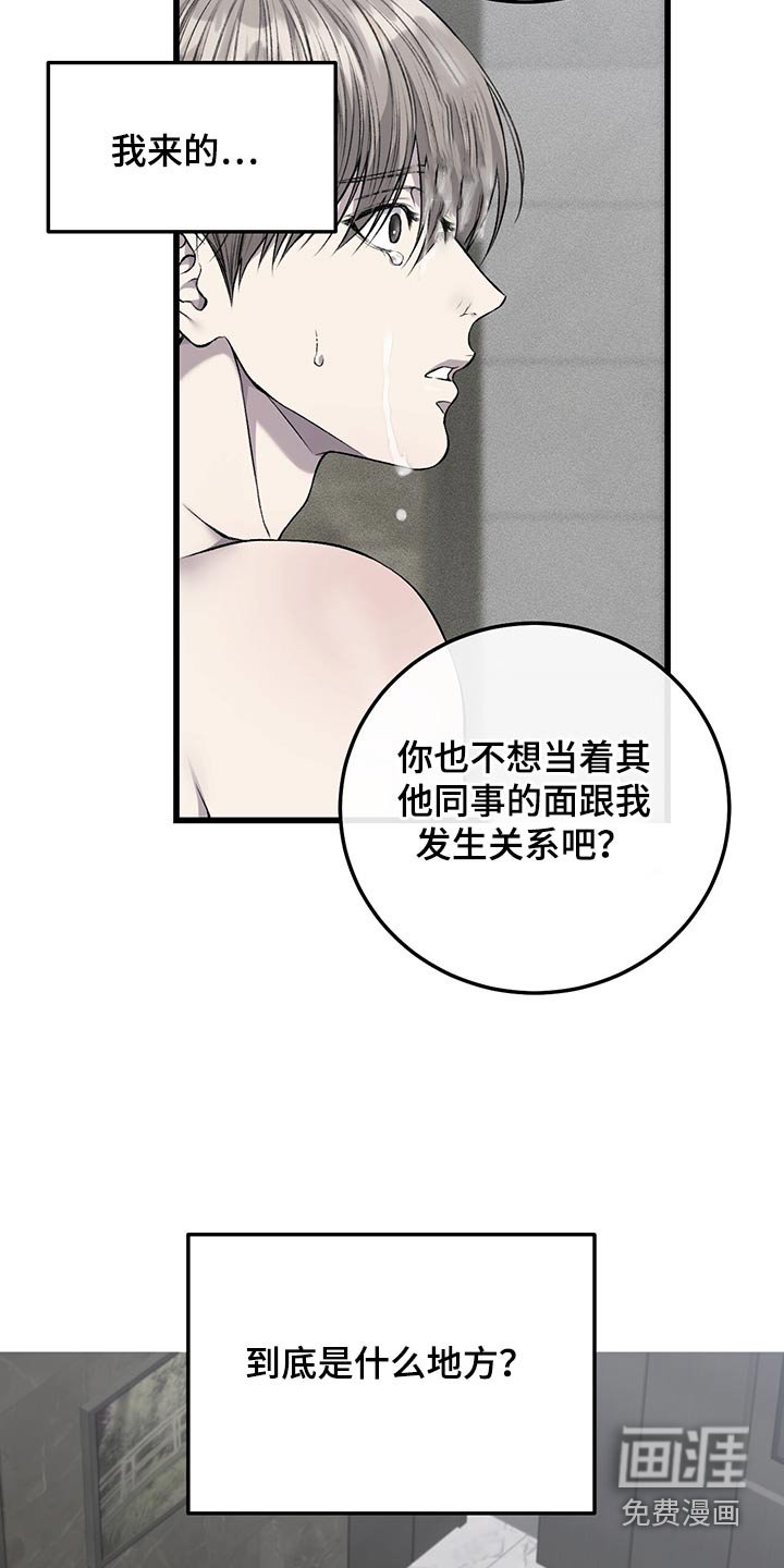 第43章：监视