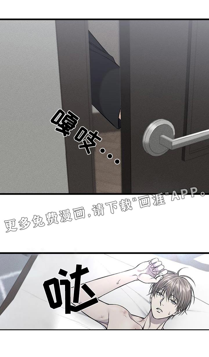 第44章：不去了