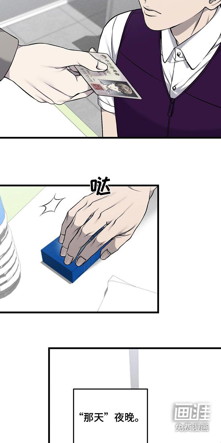 第44章：不去了