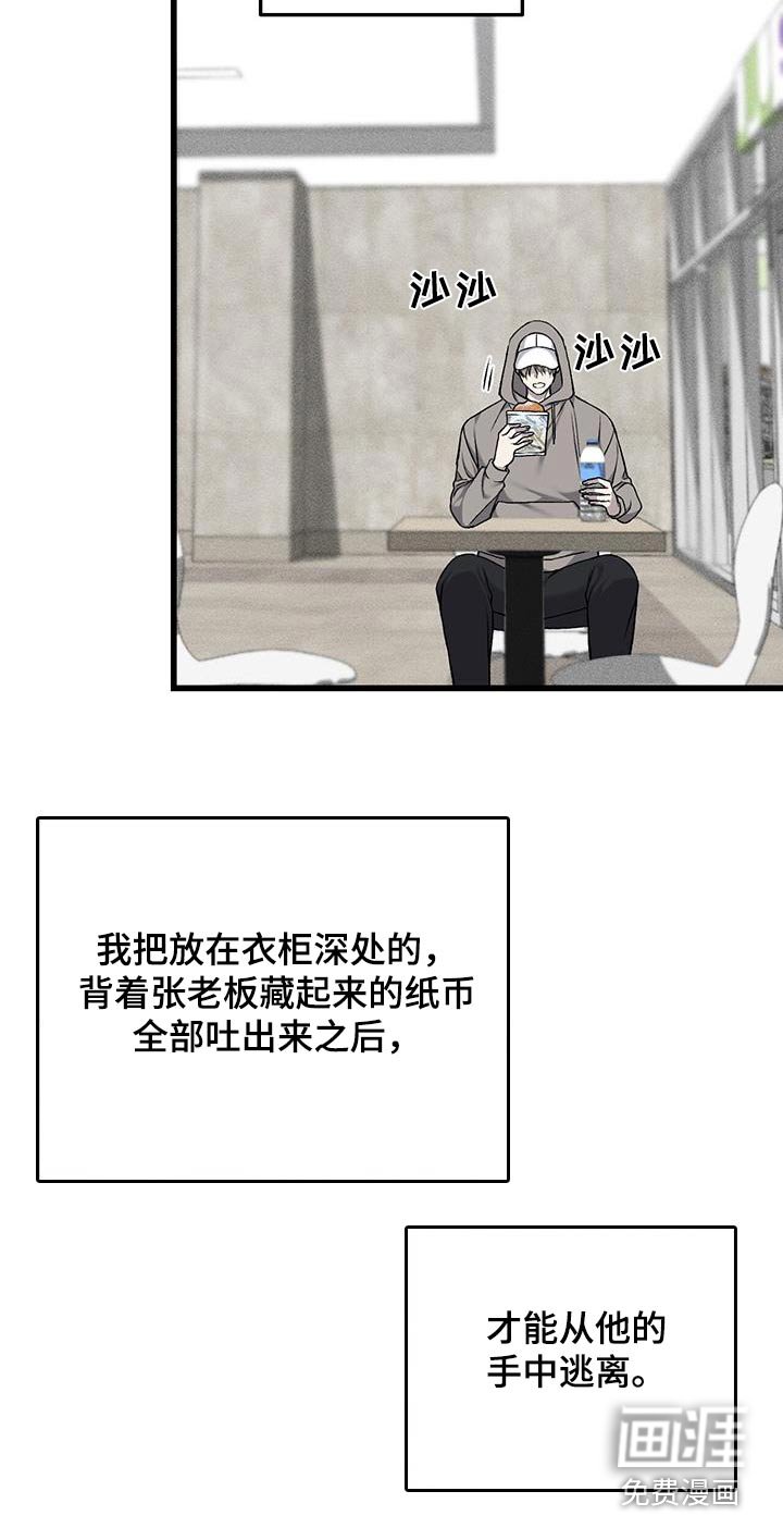 第44章：不去了