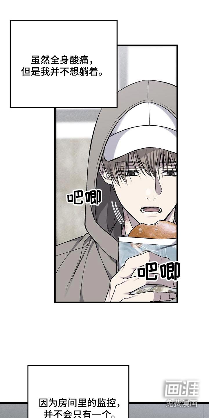 第44章：不去了