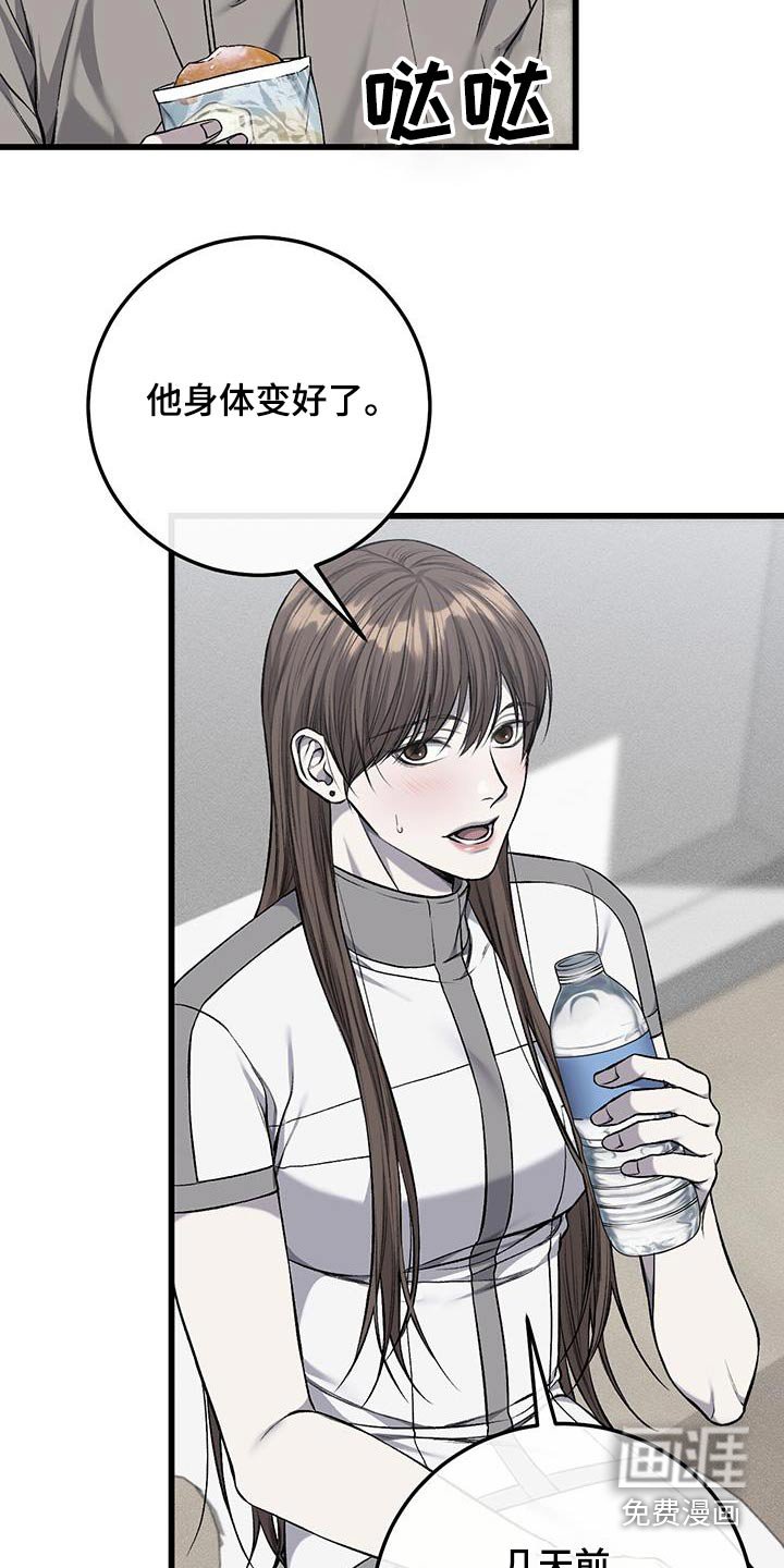 第44章：不去了