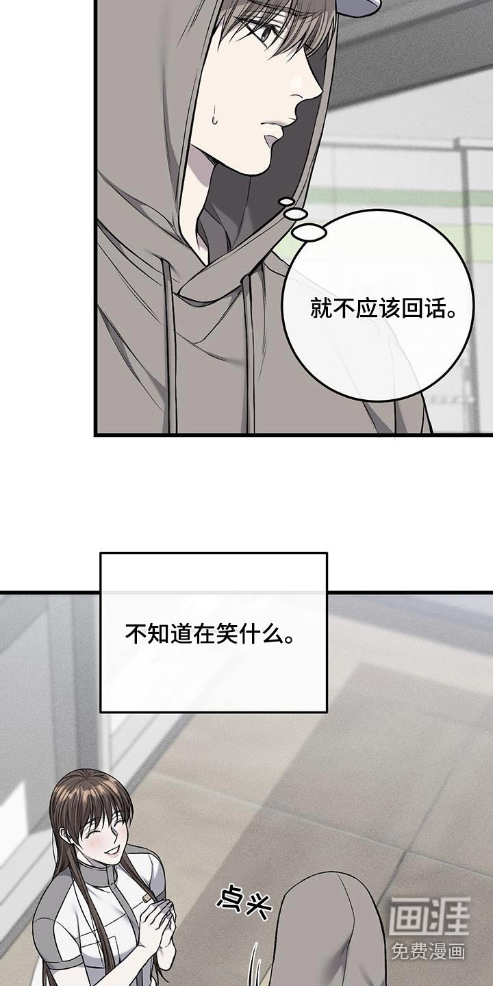 第44章：不去了
