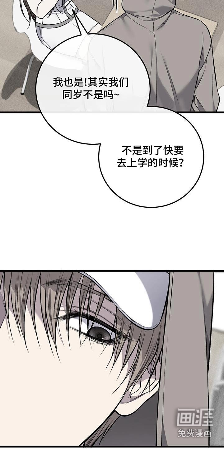 第44章：不去了