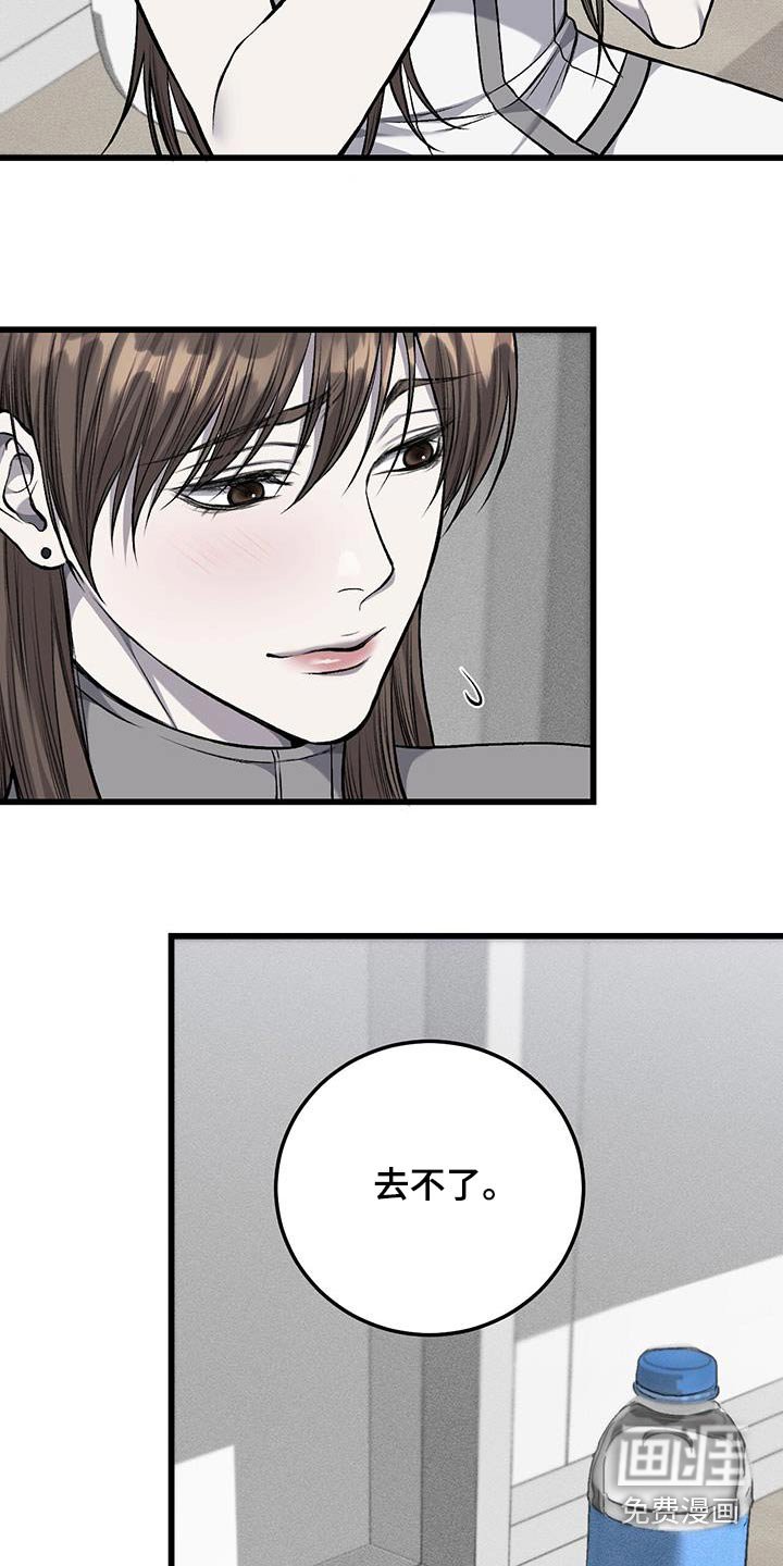 第44章：不去了