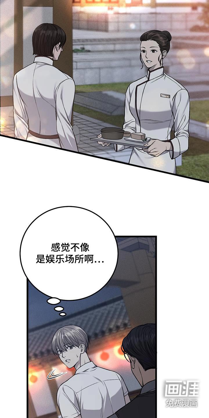 第45章：这是哪里