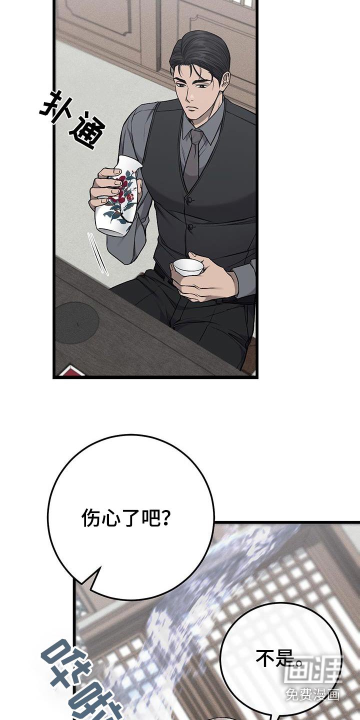 第46章：伤心吧