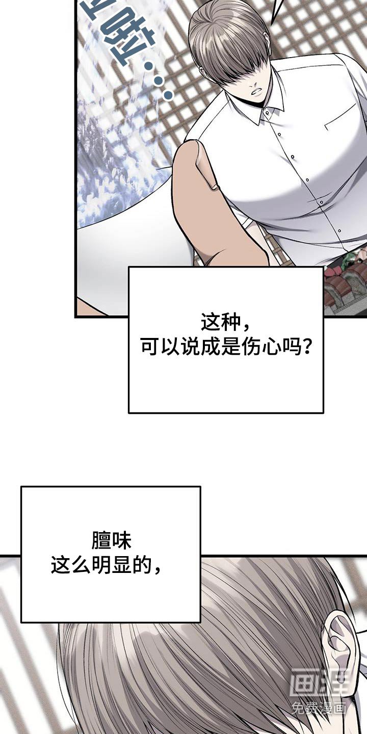 第46章：伤心吧