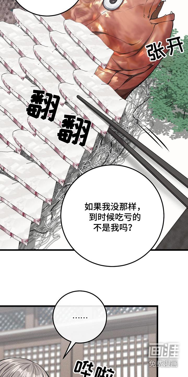 第47章：说得没错