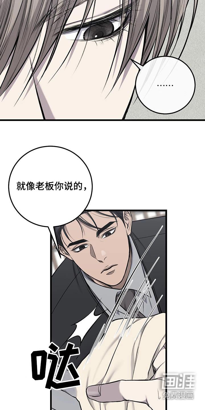 第47章：说得没错