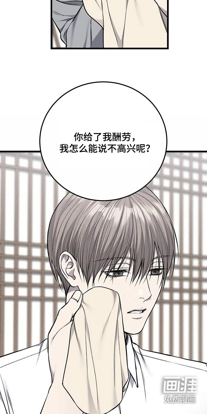 第47章：说得没错