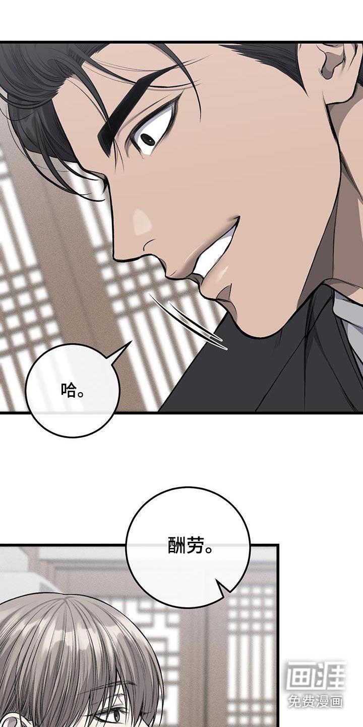 第47章：说得没错