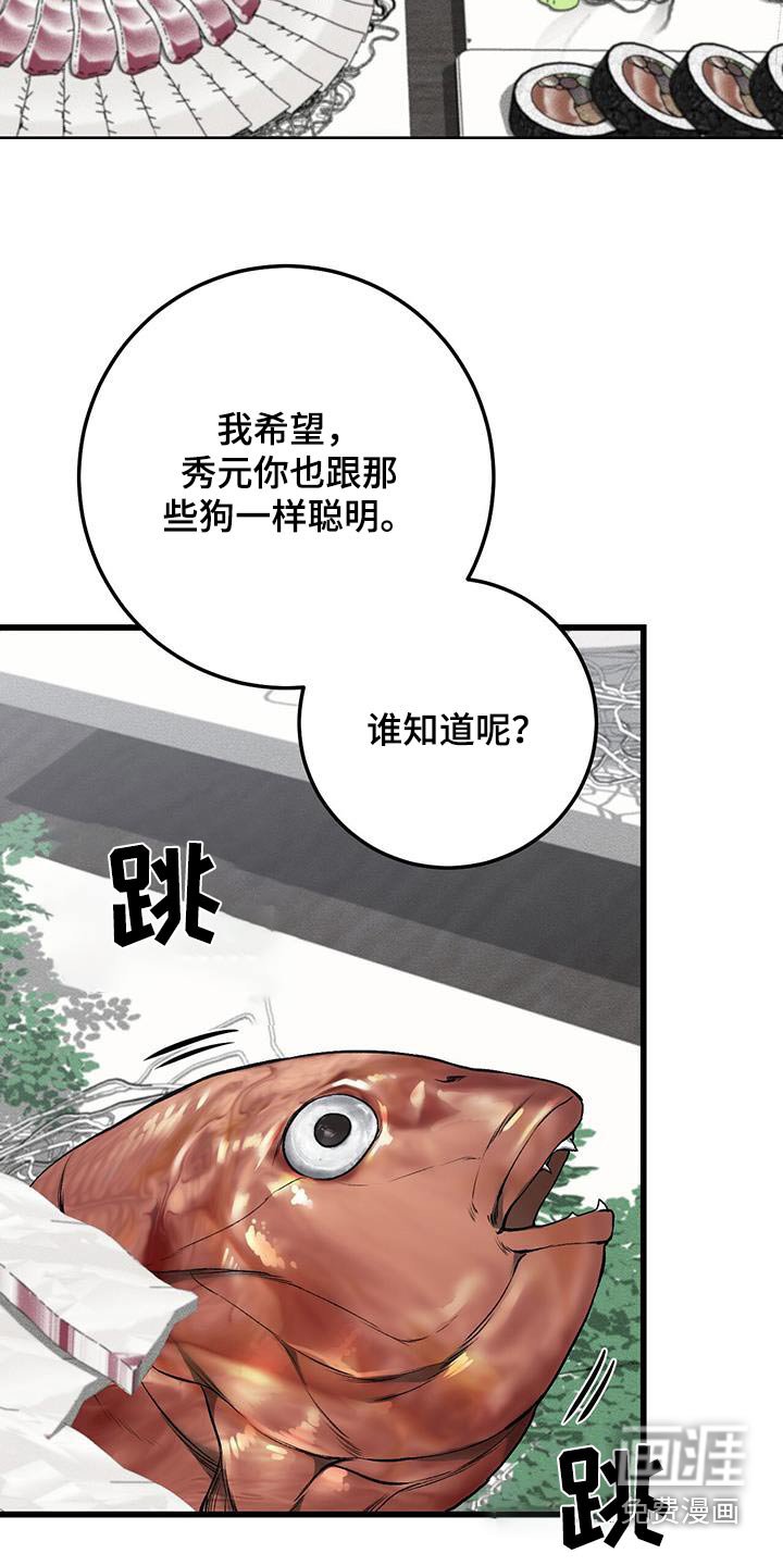第47章：说得没错