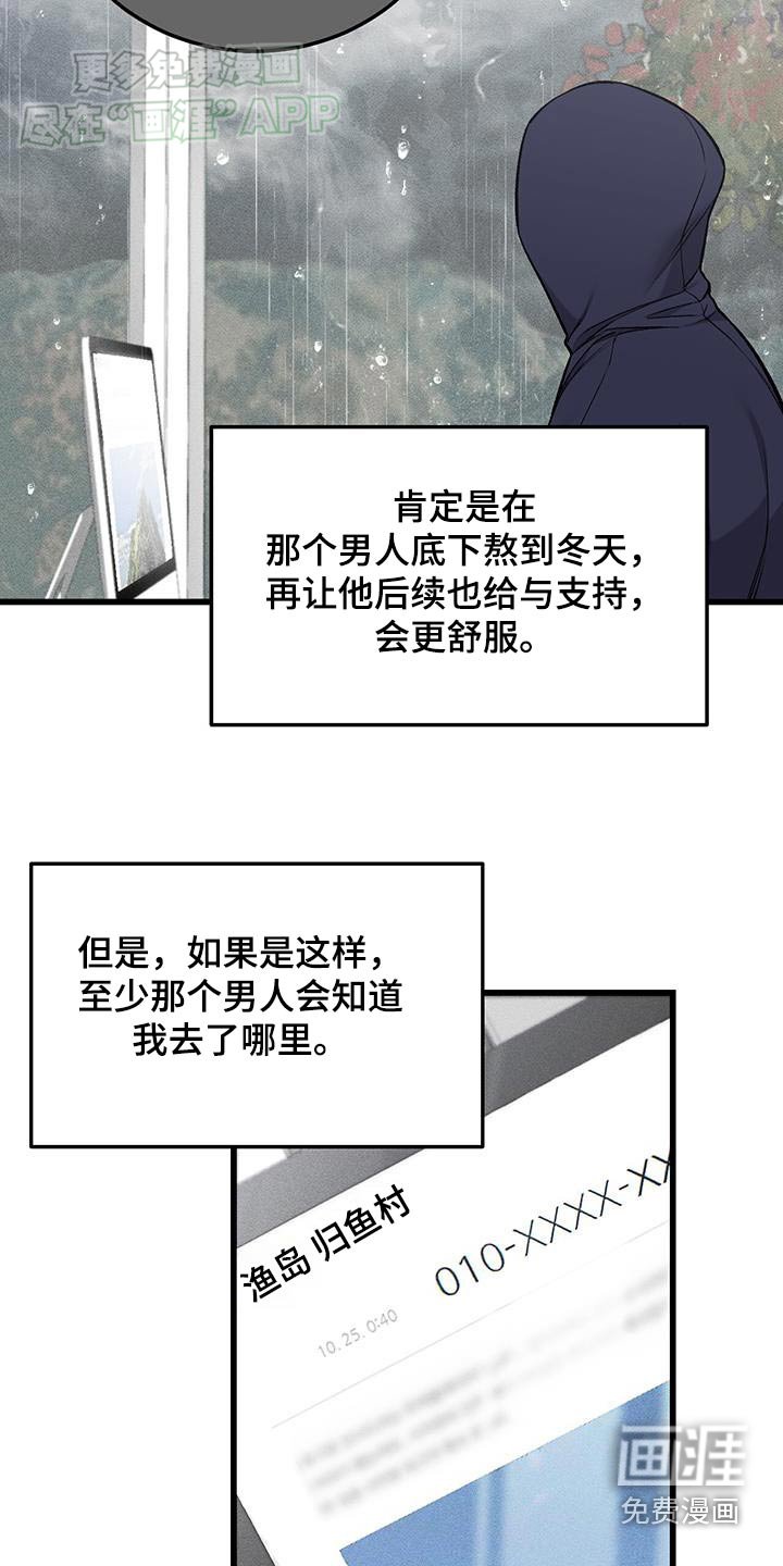 第48章：打算