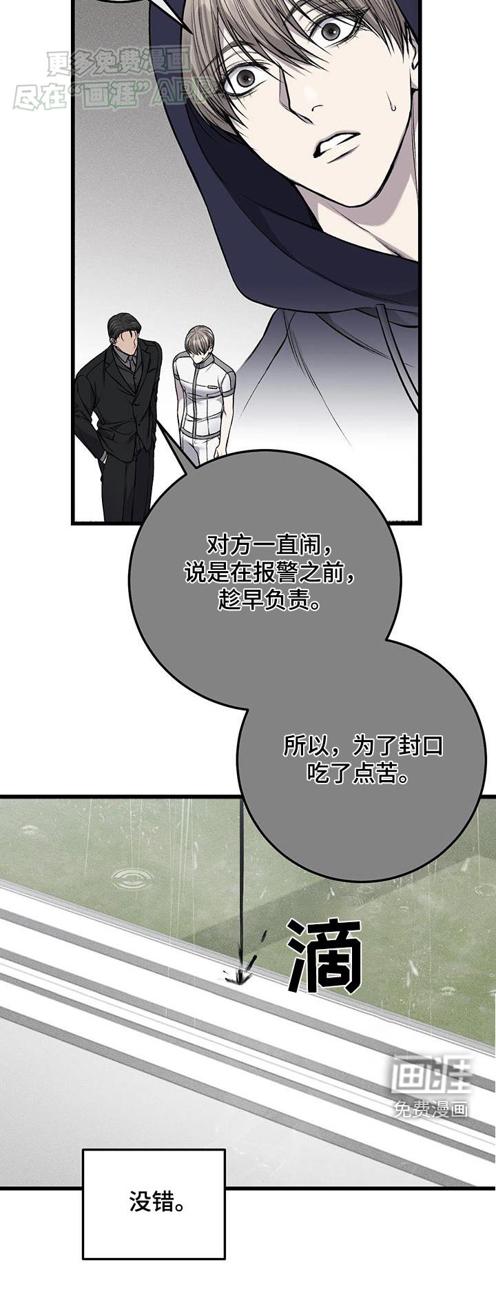 第48章：打算
