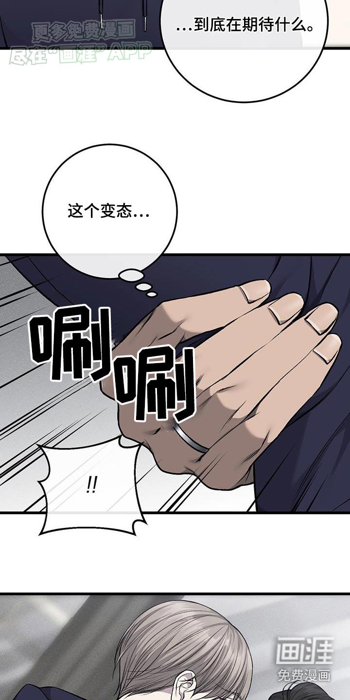 第49章：期待什么