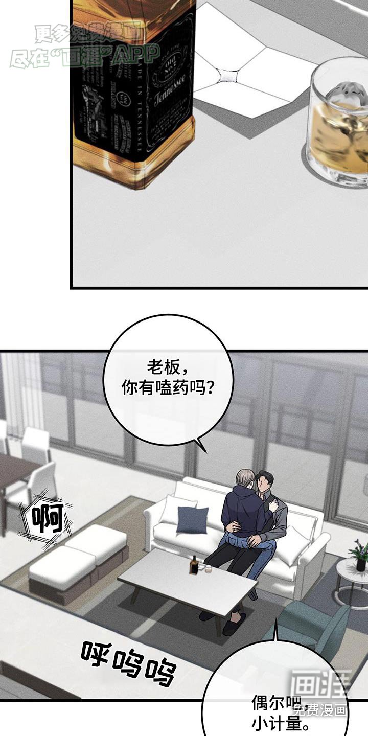 第49章：期待什么