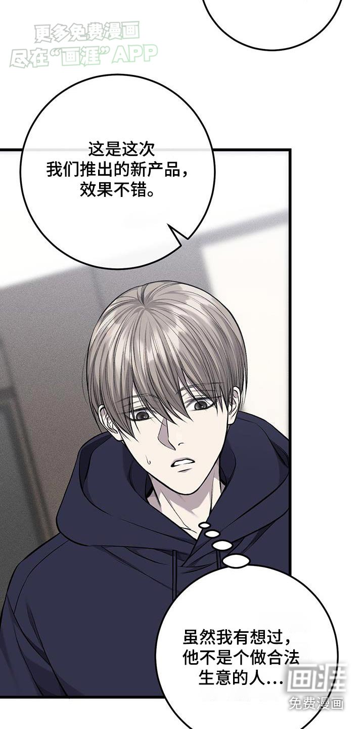 第49章：期待什么