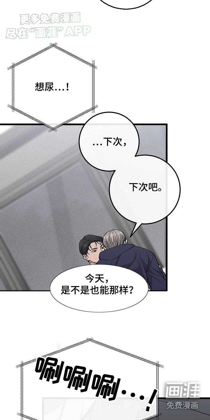 第49章：期待什么
