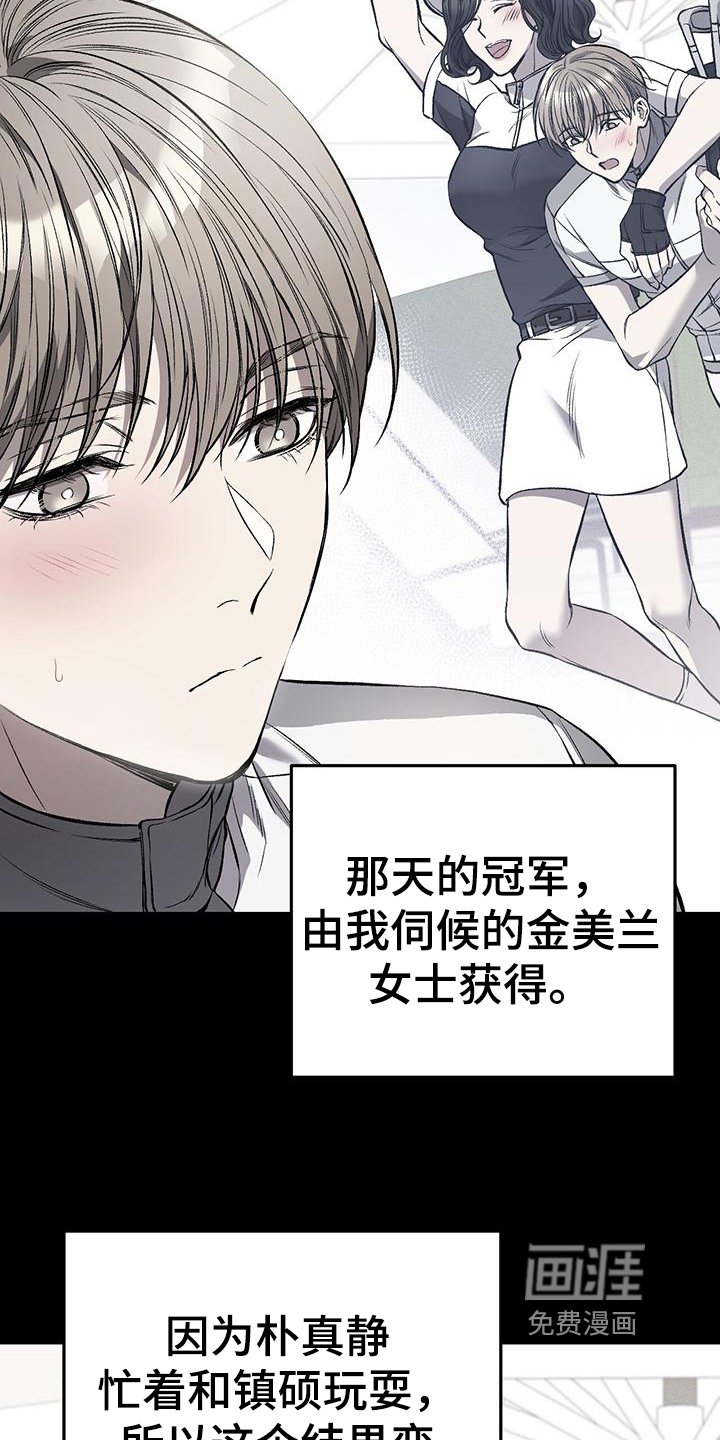 第5章：再遇