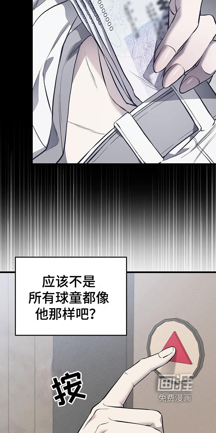 第5章：再遇