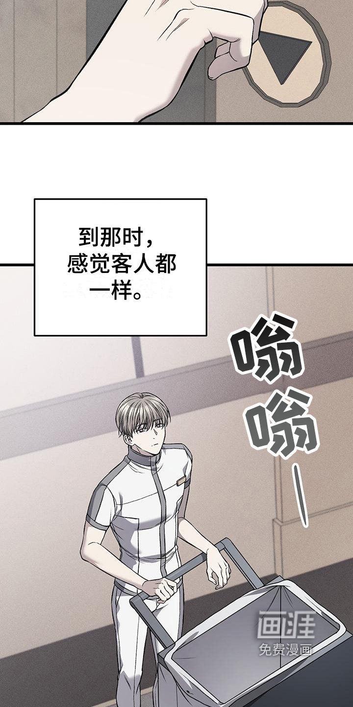 第5章：再遇