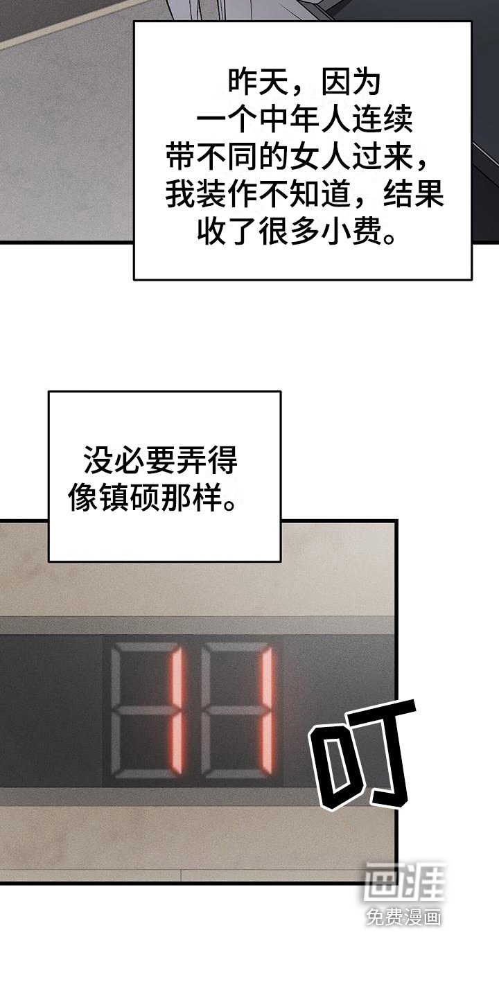 第5章：再遇