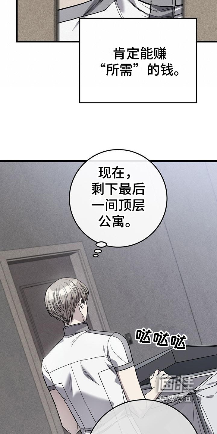 第5章：再遇