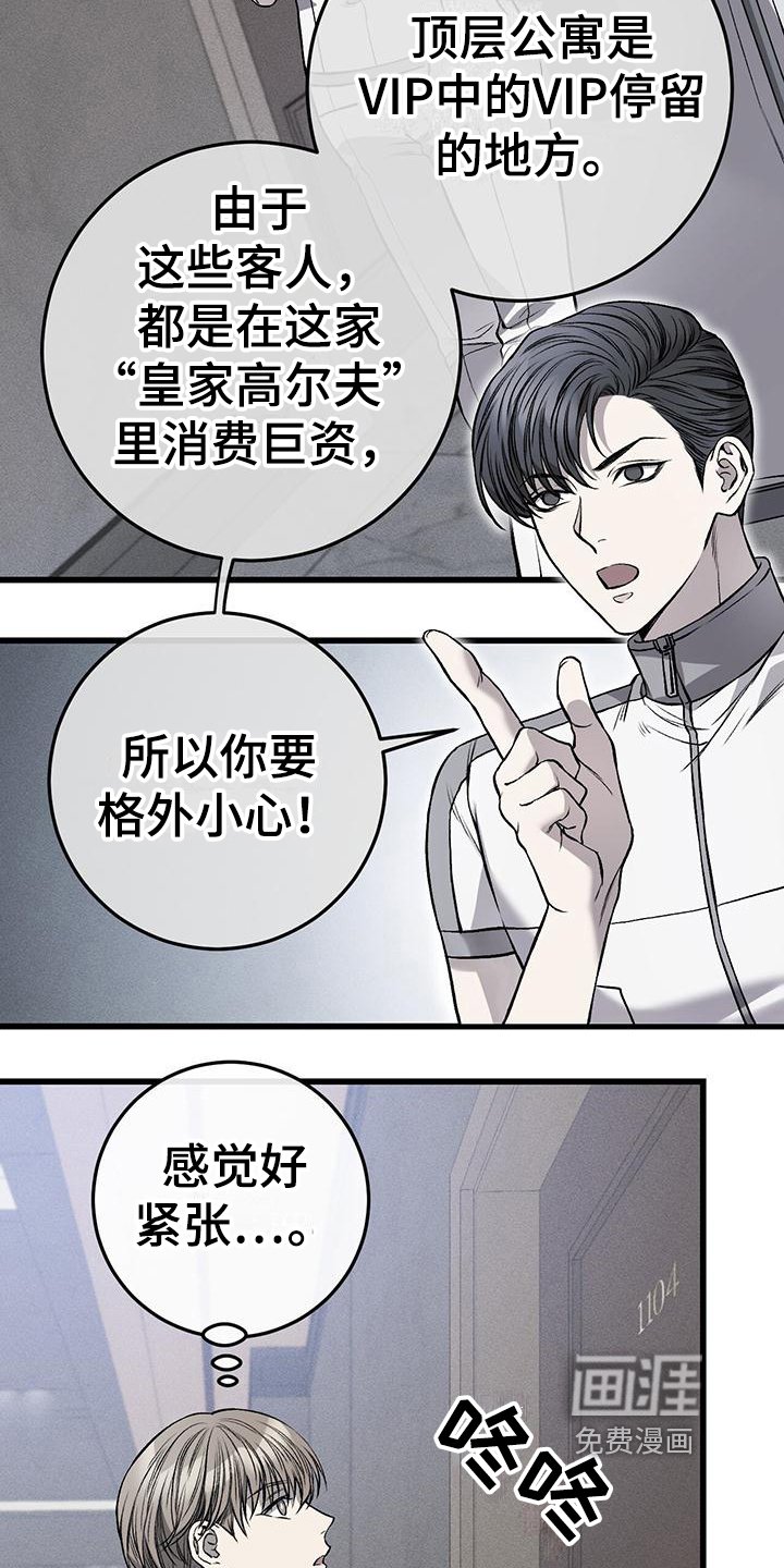 第5章：再遇