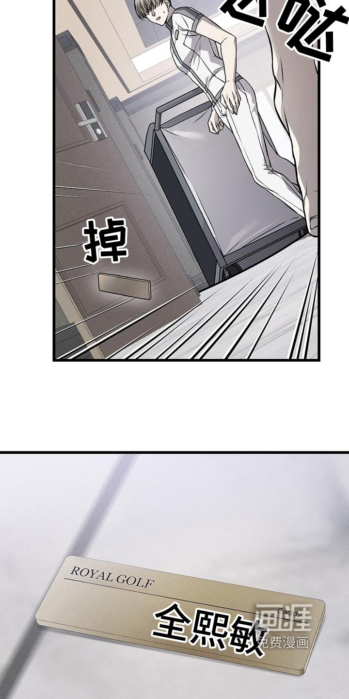 第5章：再遇