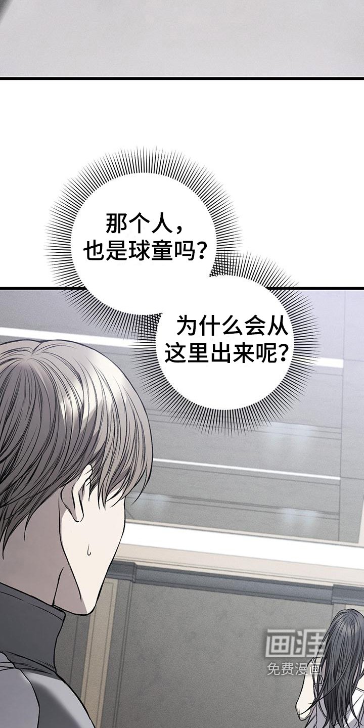 第5章：再遇