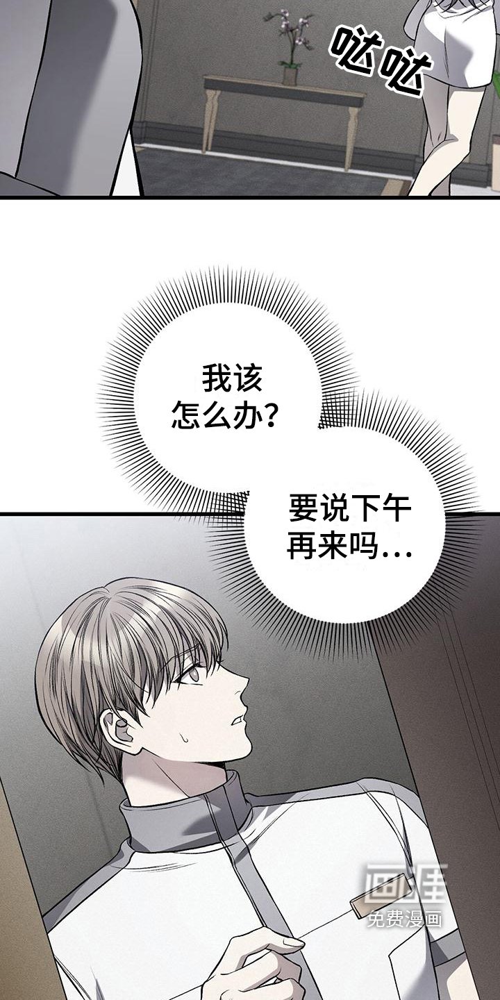 第5章：再遇