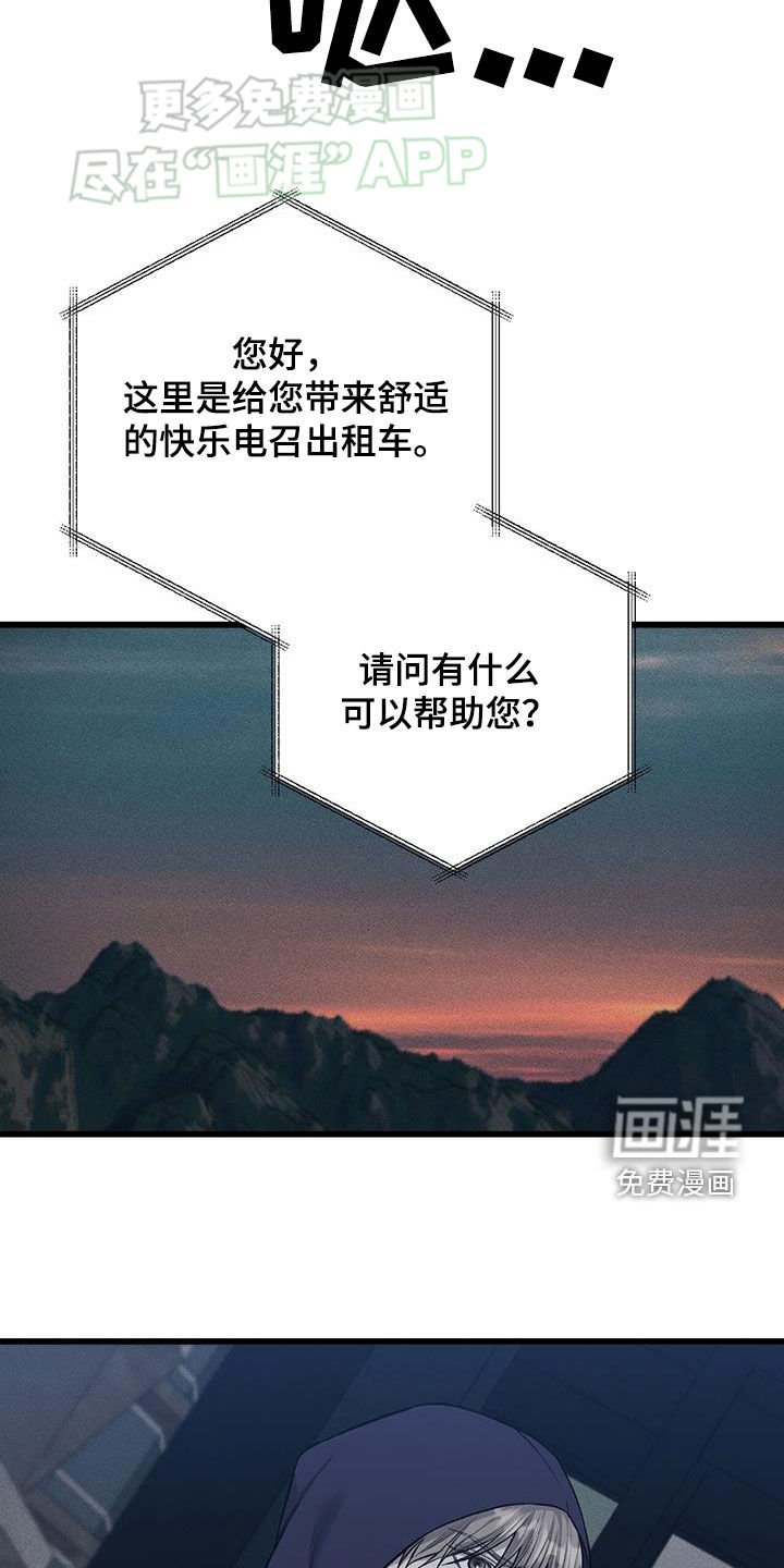 第50章：并不是幻觉