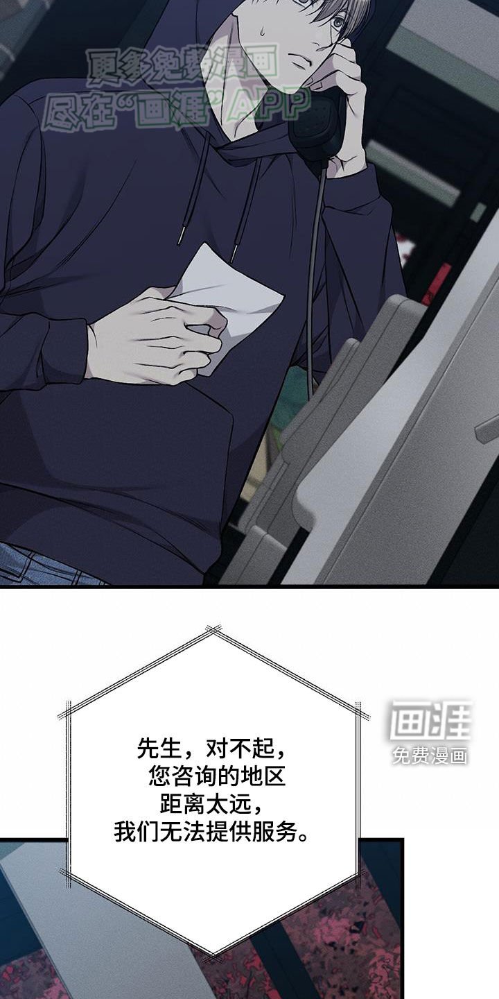 第50章：并不是幻觉