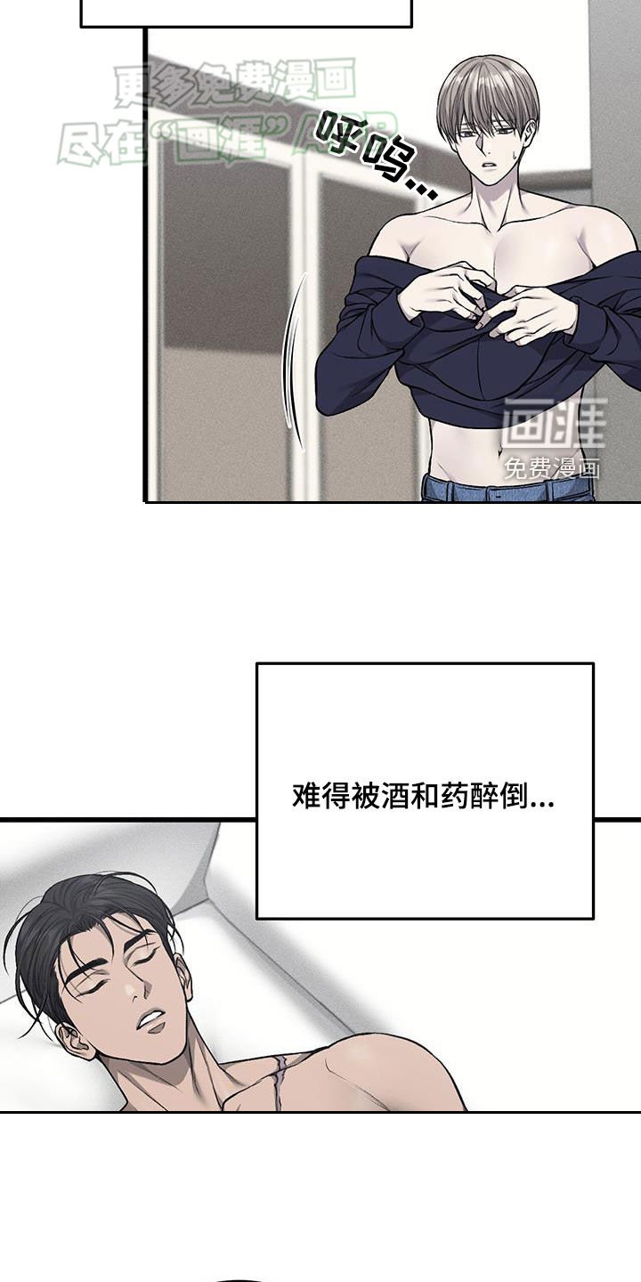 第50章：并不是幻觉