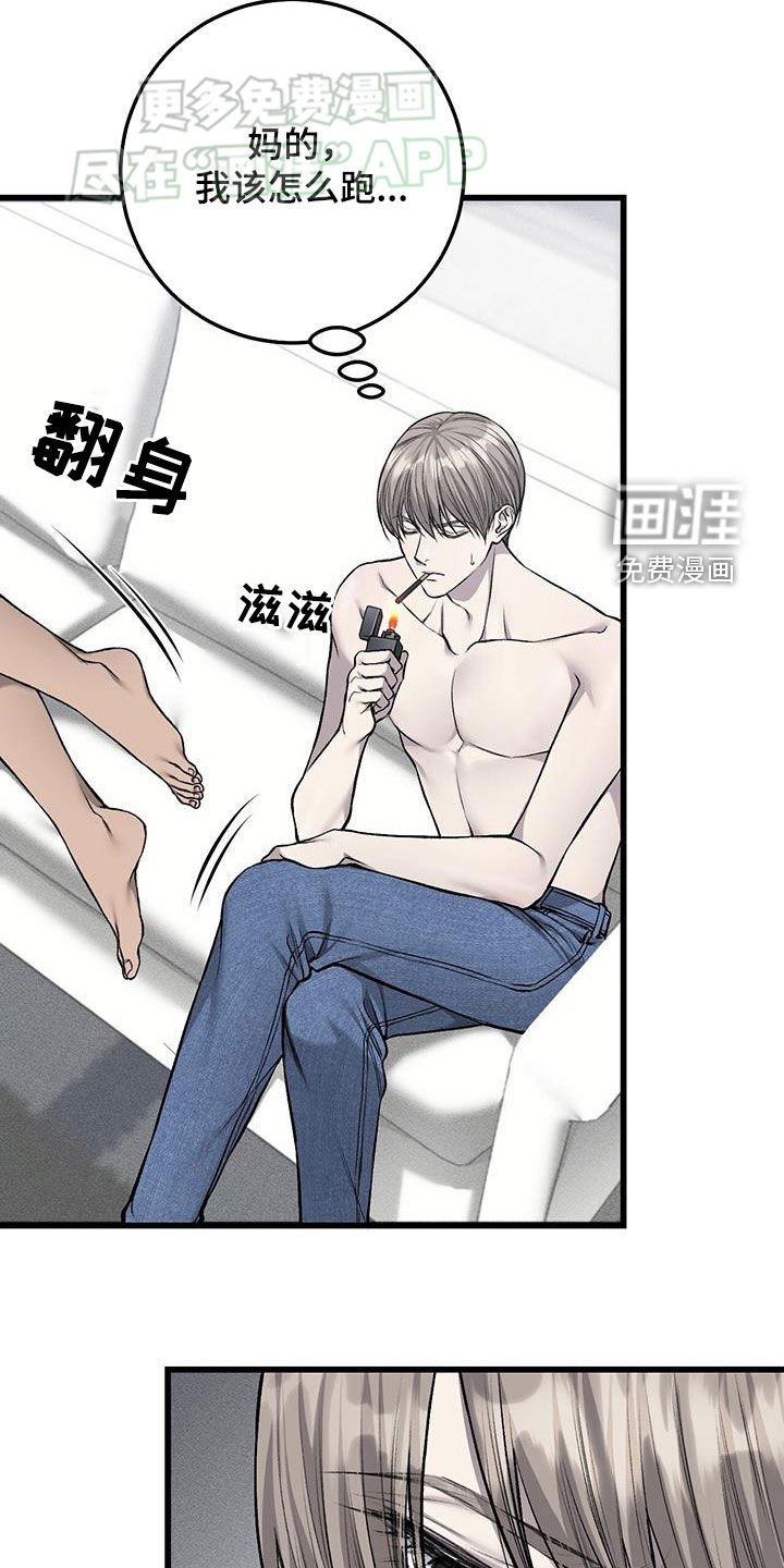 第50章：并不是幻觉