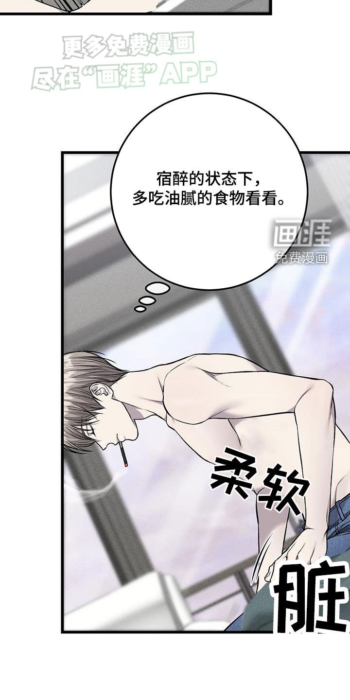 第50章：并不是幻觉