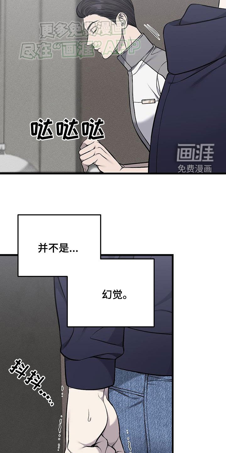 第50章：并不是幻觉