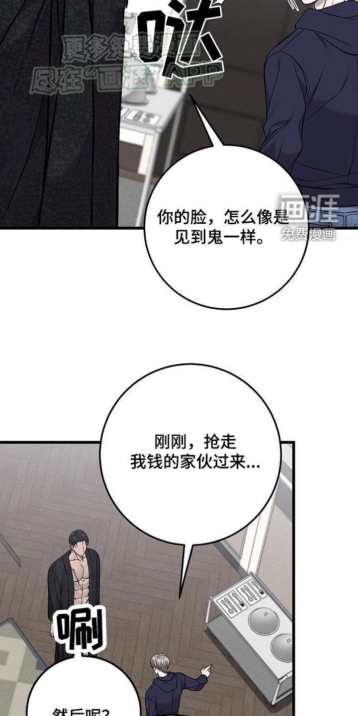 第51章：酬劳