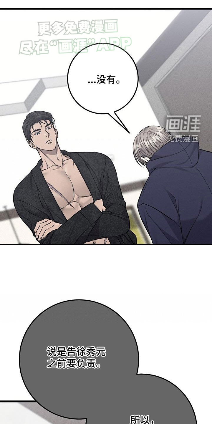 第51章：酬劳