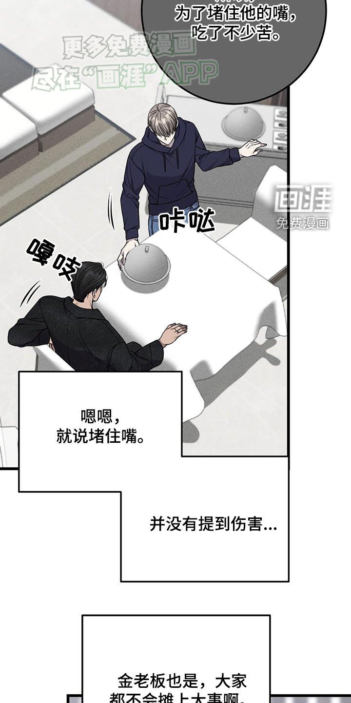 第51章：酬劳