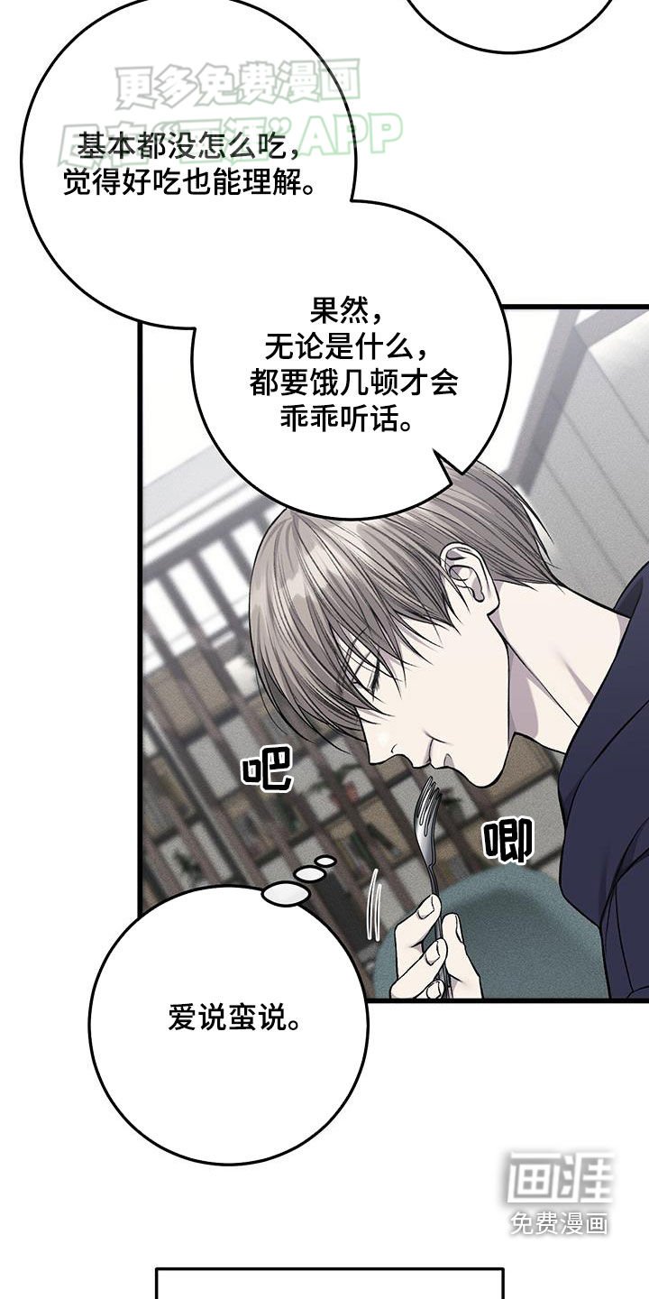第51章：酬劳