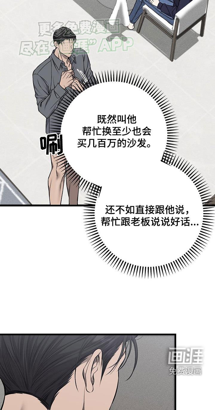 第51章：酬劳