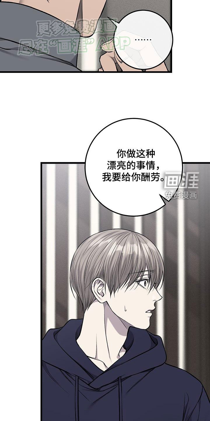 第51章：酬劳