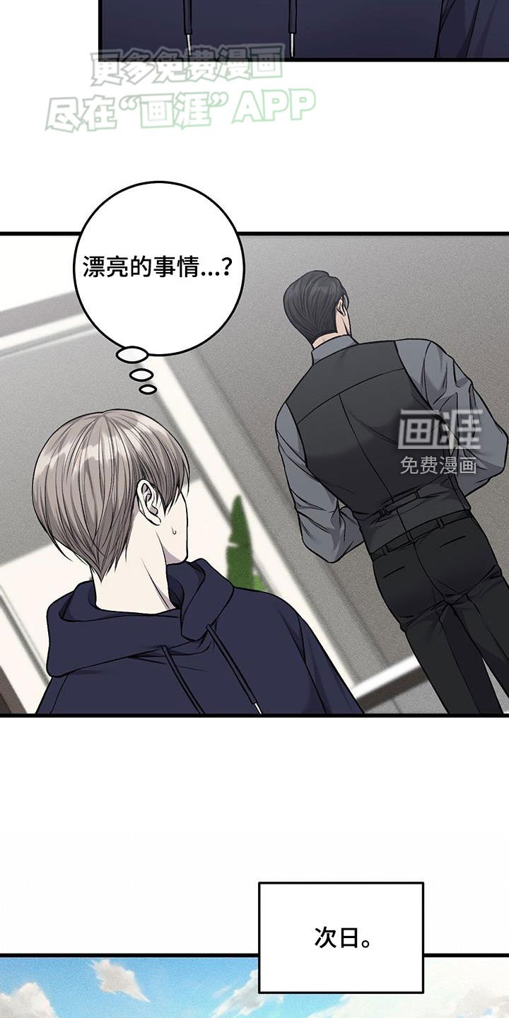 第51章：酬劳