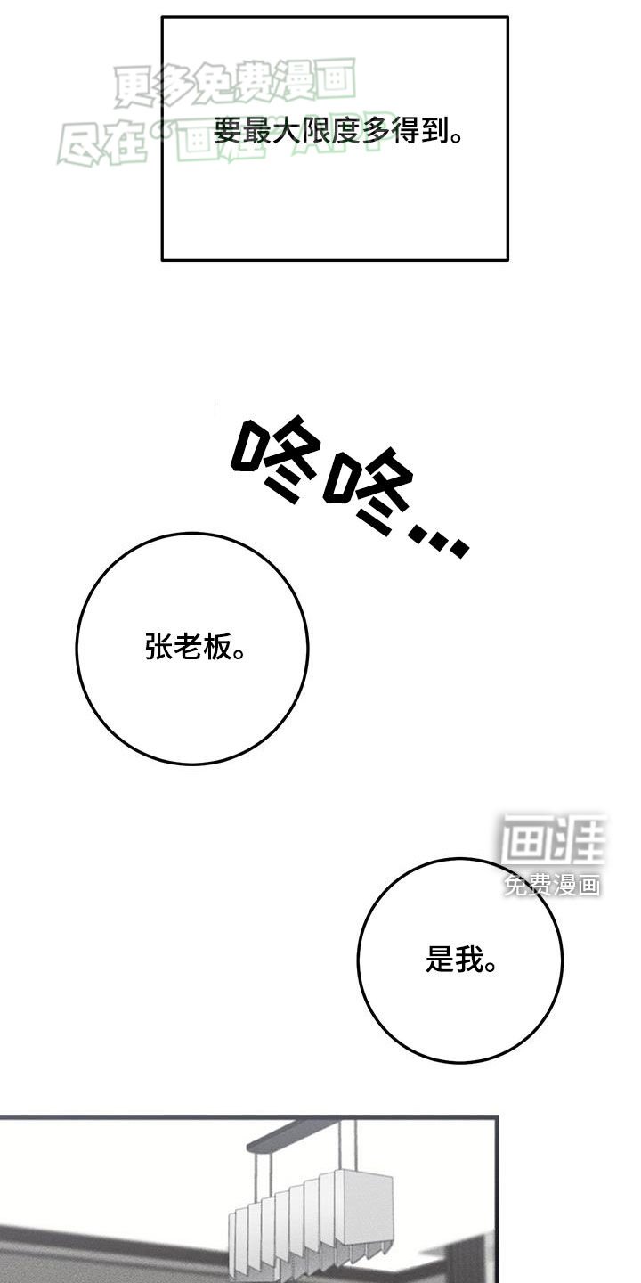 第52章：我可以