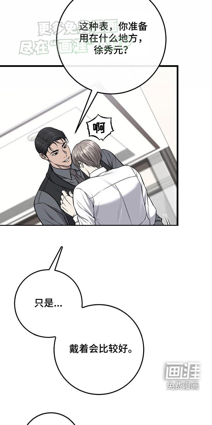 第52章：我可以